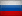 Россию